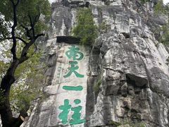 -桂林独秀峰王城景区