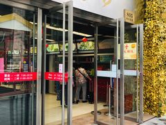 门面-王家沙点心店(南京西路总店)
