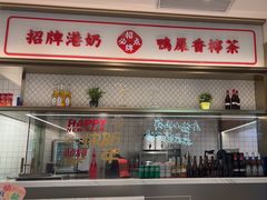 -避风塘(江南环球港店)