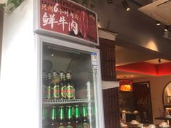 -醉董牛川派鲜肉自选火锅(烟台店)