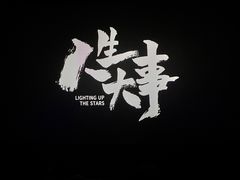 -深圳百老汇电影中心(IMAX万象天地店)