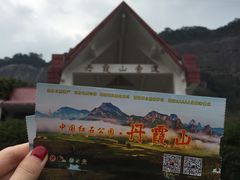 -丹霞山风景名胜区