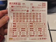 -肥汁米蘭香港米线(长宁来福士店)