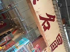-蓉城西二道无名冒菜(西二道街店)
