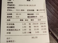 -松鹤楼(山塘街店)