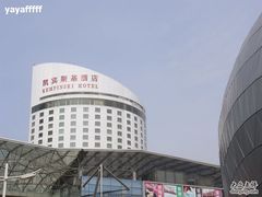 凯宾斯基-深圳凯宾斯基酒店
