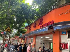门面-舒记粉店(七星路店)