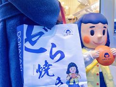 -铭果屋·铜锣烧专卖店(南京创始店)