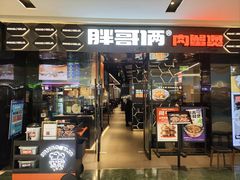 -胖哥俩肉蟹煲(湖滨银泰in77店)