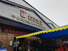 -红日饭店(裕隆三路店)