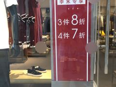 -URBAN REVIVO(北京斯普瑞斯奥特莱斯店)