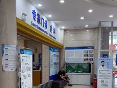 -上海仁爱医院