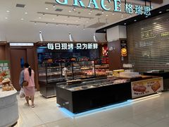 -格瑞思动物奶油生日蛋糕(园区永旺店)
