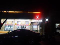 -红花点心局(护国寺店)