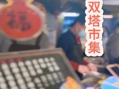 -老客满蛋饼(双塔市集店)