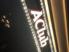 -AClub餐吧(富华里店)