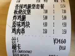 账单-清青快餐厅