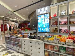 -张秉贵糖果专柜(北京市百货大楼店)