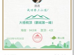 -梧桐山风景名胜区