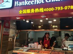 门面-老韩煸鸡·中国炸鸡(水塔美食街店)