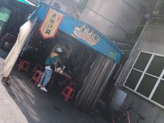 门面-肖胖子猪油拌粉