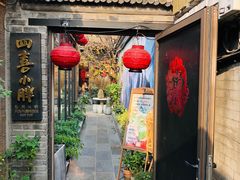 -四喜小胖·北京涮肉(五道营店)