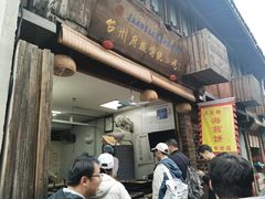门面-王天顺海苔饼