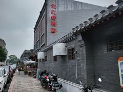 -红红烤鸭店(西单店)