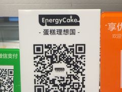 -EnergyCake蛋糕理想国