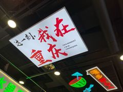 -八一路好吃街(雨田商务大厦店)