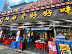 -邹胖哥好好吃餐馆(荔波美食街店)