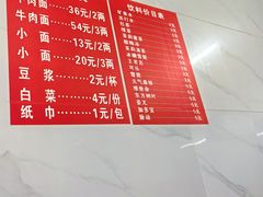 -十八梯眼镜面(五红路店)