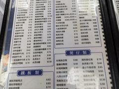 -凤城康记饭店