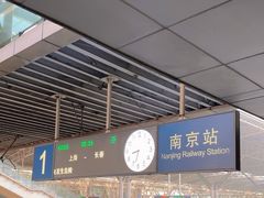 -南京站