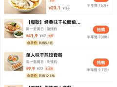 -味千拉面(广州金沙永旺梦乐城店)