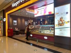 -哈根达斯(皇城恒隆广场店)