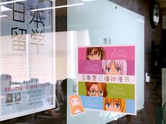-帝京日语(春熙路旗舰校区)