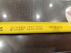 -葛记焖饼(伏牛路店)