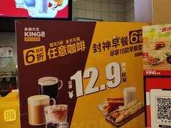 -永和大王(共和新路店)