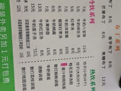 -润叶堂凉茶(岩屿路店)