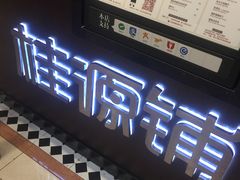 -桂桂茶(滨江百联店)