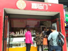 -浦江城市生活广场(江月路店)