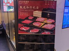 -牛将军•涮肉•烤肉(北京王府井·故宫店)