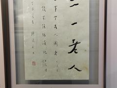 -李叔同故居纪念馆