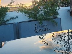 -素心小筑(后沙裕镇店)