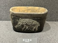 -河姆渡遗址博物馆