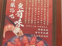 -盱眙虾神龙虾(於氏总店)