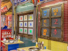 -姜胖胖首尔自助烤肉·蒸汽海鲜大排档(国瑞中心店)