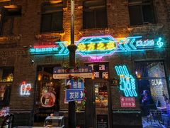 -中华巴洛克风情街