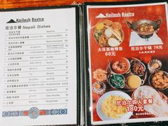 -岗底斯尼泊尔餐厅(万达店)